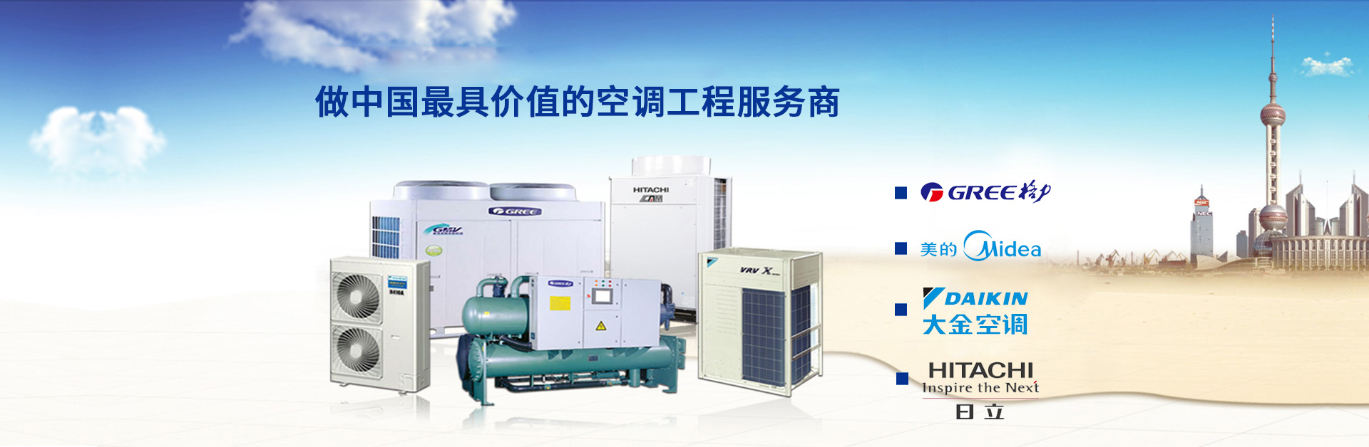 中央空調(diào)安裝公司